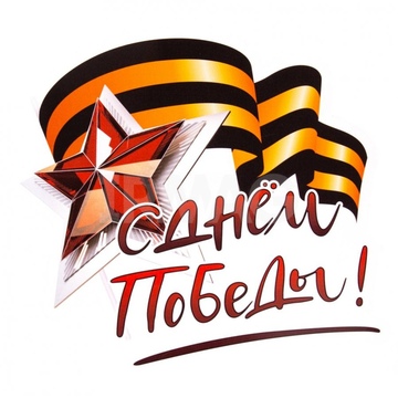 Magneto Fitness Переделкино - С Днём Победы!